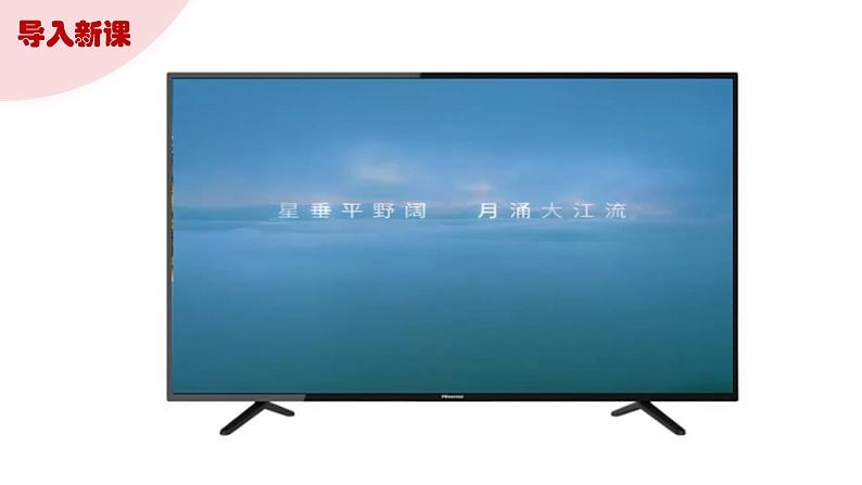 2.3 河湖(第3课时) 精品课件 初中地理仁爱版八年级上册第2页