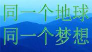 地理3.2海陆变迁教课内容免费ppt课件