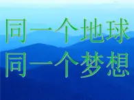 晋教版地理七年级上册  3.2 海陆变迁 课件