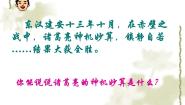 初中地理晋教版七年级上册4.3天气教案配套免费ppt课件