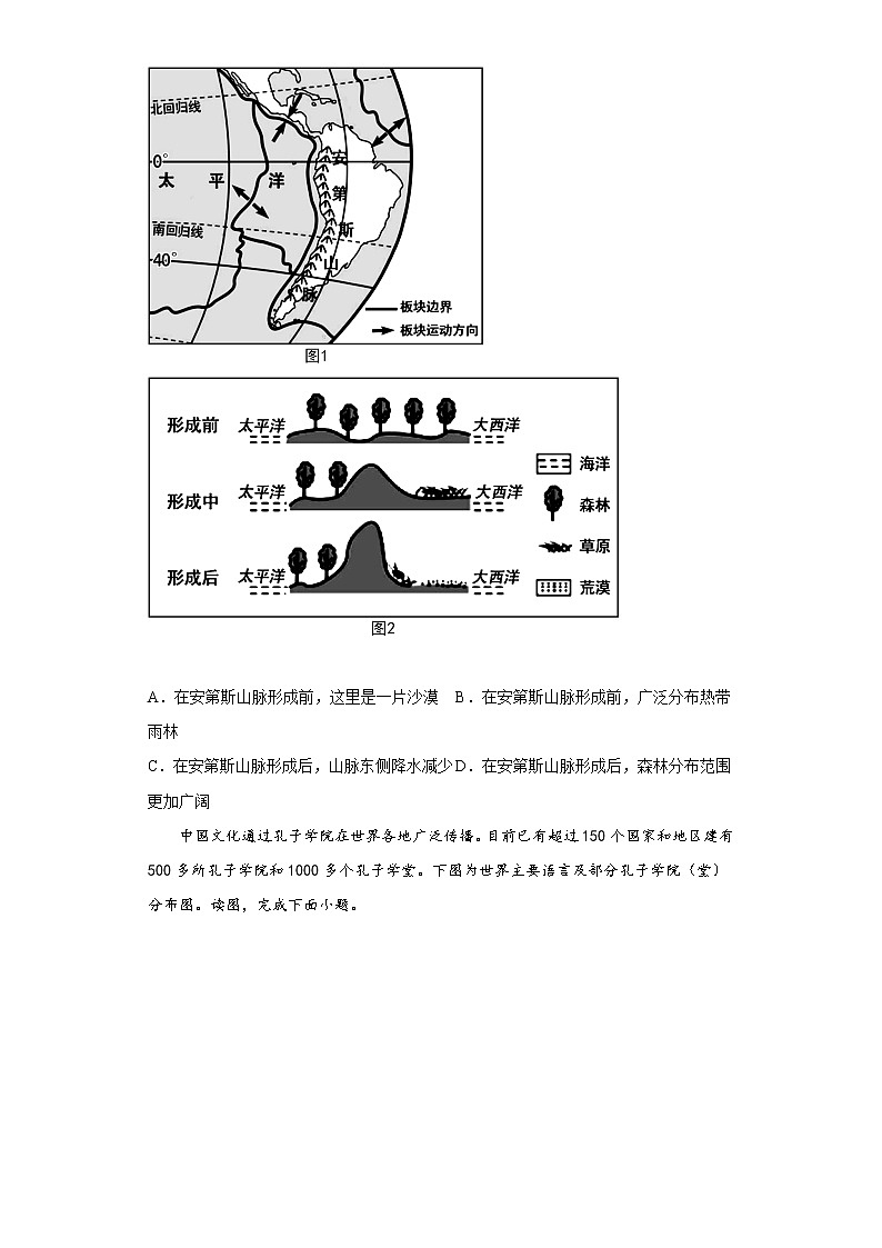 山东省肥城市(五四学制)2021-2022学年八年级上学期期末地理试题(含答案)02