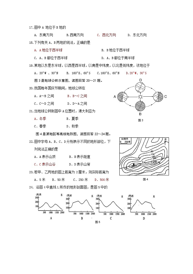 初中地理七上攀枝花市度七年级上期末考试题第3页