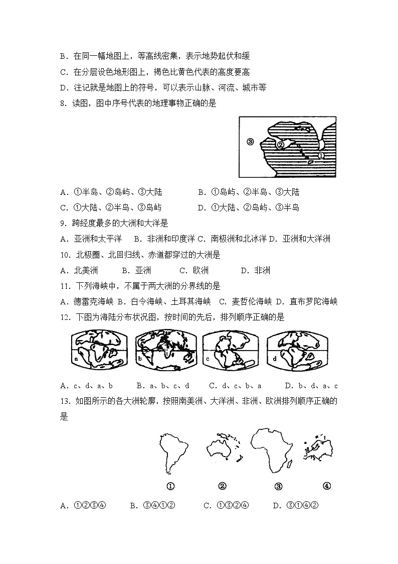 初中地理七上期末综合测试题第2页