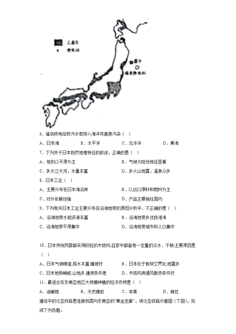 江西省吉安市八校联盟2021-2022学年七年级下学期期中地理试题(含答案)02