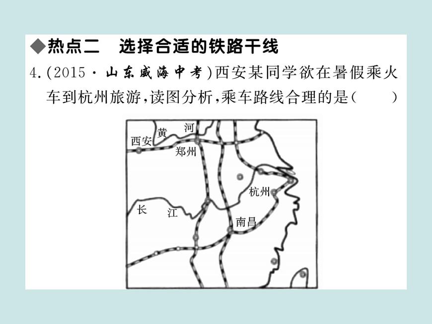 初中地理八上第四章 中國的經(jīng)濟發(fā)展 小結(jié)與復習作業(yè)課件第6頁