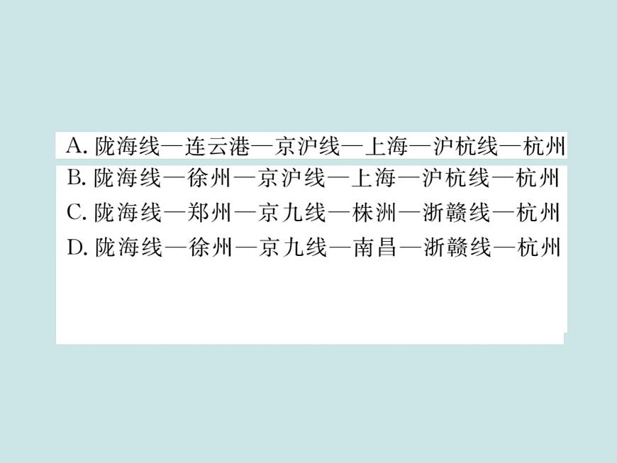 初中地理八上第四章 中國的經(jīng)濟發(fā)展 小結(jié)與復習作業(yè)課件第7頁