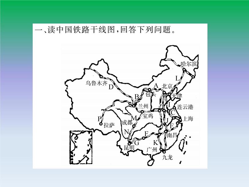 初中地理八上第四章 中國(guó)的經(jīng)濟(jì)發(fā)展 期末讀圖復(fù)習(xí)課件第2頁(yè)