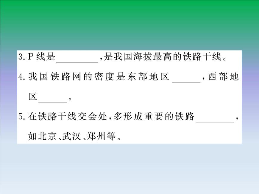 初中地理八上第四章 中國(guó)的經(jīng)濟(jì)發(fā)展 期末讀圖復(fù)習(xí)課件第5頁(yè)