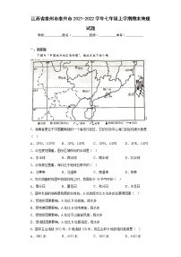 江苏省泰州市泰兴市2021-2022学年七年级上学期期末地理试题(含答案)