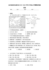 山东省滨州市惠民县2021-2022学年八年级上学期期末地理试题(含答案)