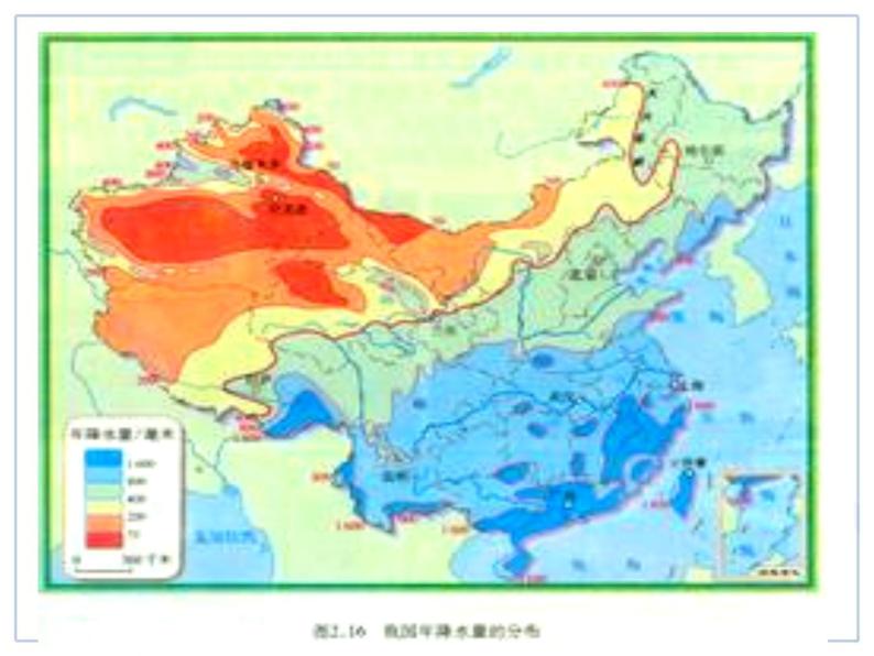 初中地理8下5中国的地理差异 课件B03