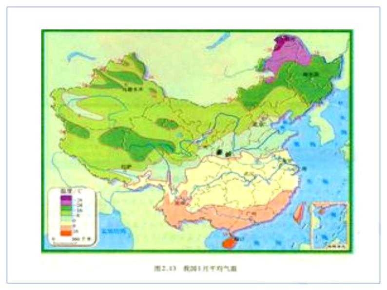 初中地理8下5中国的地理差异 课件B04