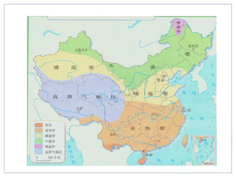 初中地理8下5中国的地理差异 课件B08