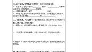 人教版 (新课标)八年级下册第八章 西北地区第二节 干旱的宝地——塔里木盆地学案设计