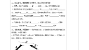 人教版 (新课标)八年级下册第二节 “白山黑水”——东北三省学案设计