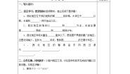 人教版 (新课标)八年级下册第一节 自然特征与农业导学案