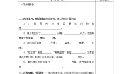 初中人教版 (新课标)第一节 自然特征与农业学案