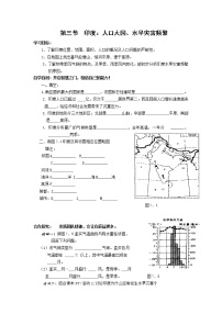 七年级下册第三节 印度导学案