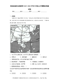 河南省洛阳市偃师区2021-2022学年八年级上学期期末地理试题-(含答案)