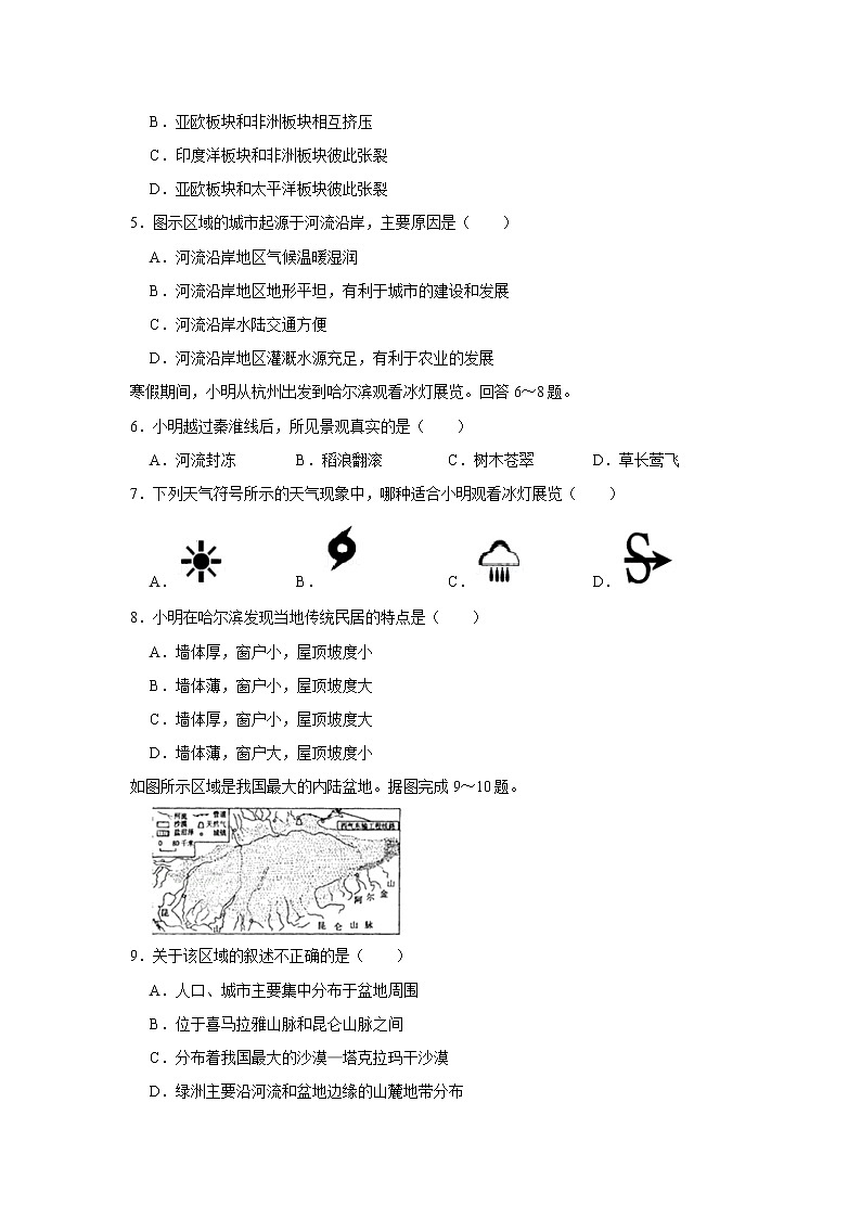2022年贵州省铜仁市中考地理试卷(含答案)第2页