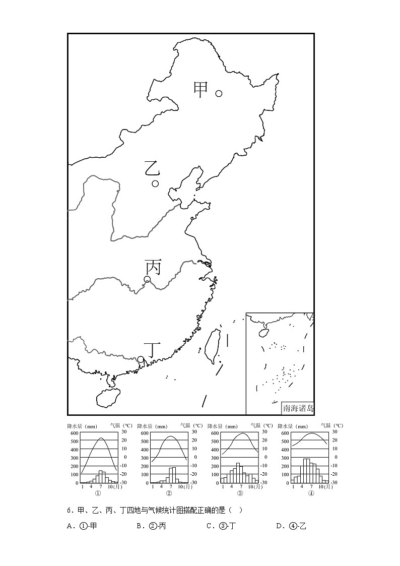 山东省菏泽市单县2021-2022学年八年级上学期期末地理试题(含答案)第3页