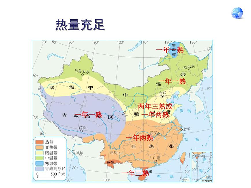 中考地理復(fù)習(xí) 考點(diǎn)課件:第三部分 第五章 第3講 南方地區(qū) (共52張PPT)第3頁(yè)