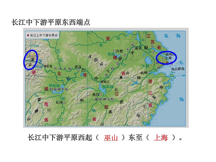 中考地理復(fù)習(xí)   考點(diǎn)課件：第三部分 第五章 第3講 南方地區(qū) (共52張PPT)第6頁(yè)