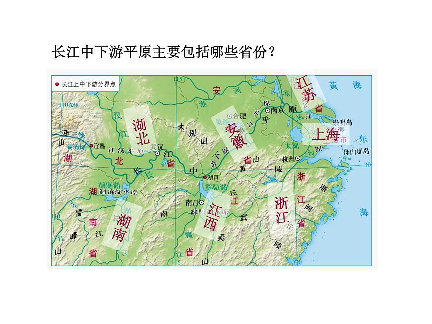 中考地理復(fù)習(xí)   考點(diǎn)課件：第三部分 第五章 第3講 南方地區(qū) (共52張PPT)第7頁(yè)