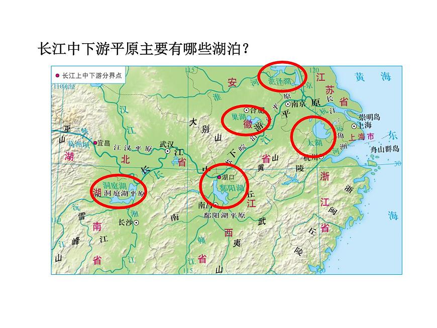 中考地理復(fù)習(xí) 考點(diǎn)課件:第三部分 第五章 第3講 南方地區(qū) (共52張PPT)第8頁(yè)