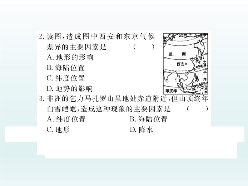 初中地理七上第2课时 影响气候的主要因素 气候与人类活动课件A第6页