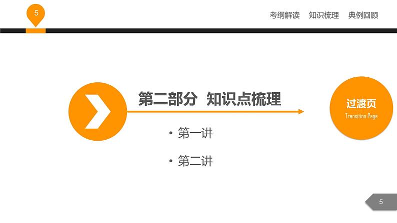 中考地理复习课件第十三章中国的经济发展 (共39张PPT)05