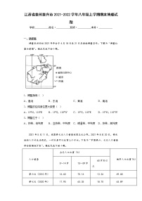 江苏省泰州泰兴市2021-2022学年八年级上学期期末地理试题(含答案)