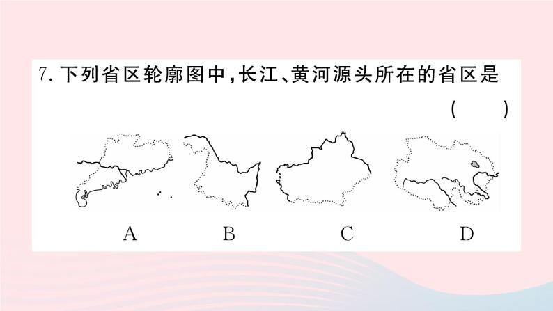 地理人教版八年级上册同步教学课件1 从世界看中国第1节疆域第2课时行政区划第7页