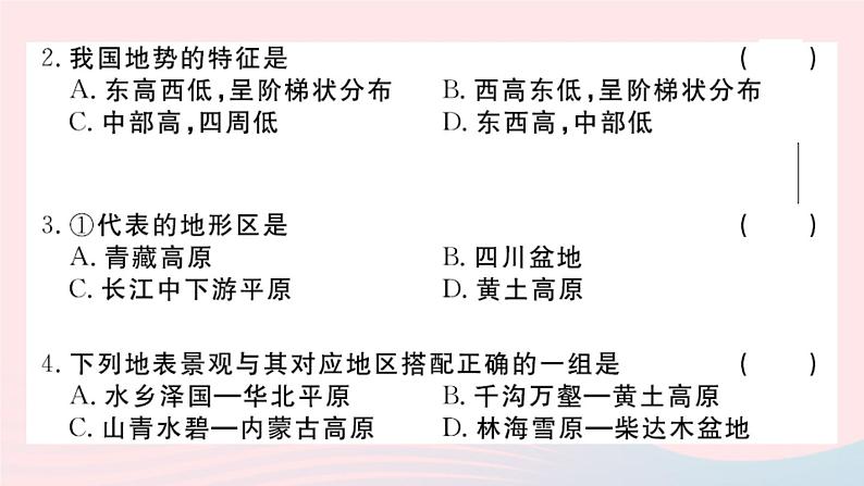 地理人教版八年级上册同步教学课件2 中国的自然环境检测卷课件新版新人教第3页
