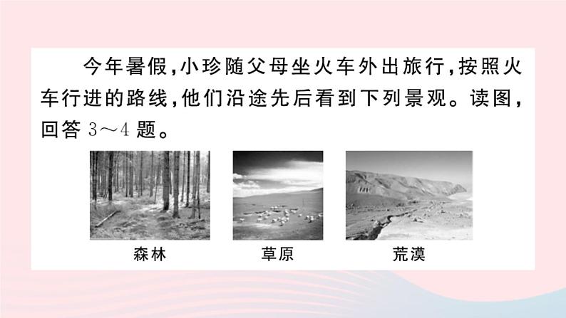 地理人教版八年级上册同步教学课件2 中国的自然环境第2节气候第2课时东西干湿差异显著第4页