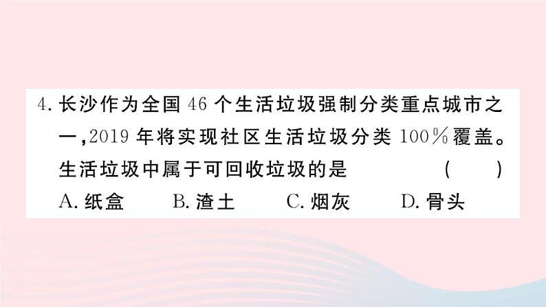 地理人教版八年级上册同步教学课件3 中国的自然资源小结与复习05