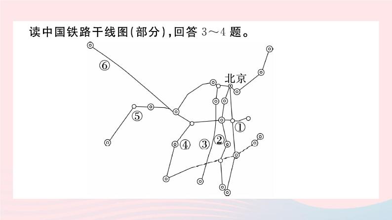地理人教版八年级上册同步教学课件4 中国的经济发展检测卷第4页