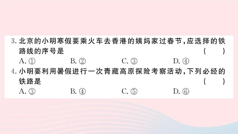 地理人教版八年级上册同步教学课件4 中国的经济发展检测卷第5页