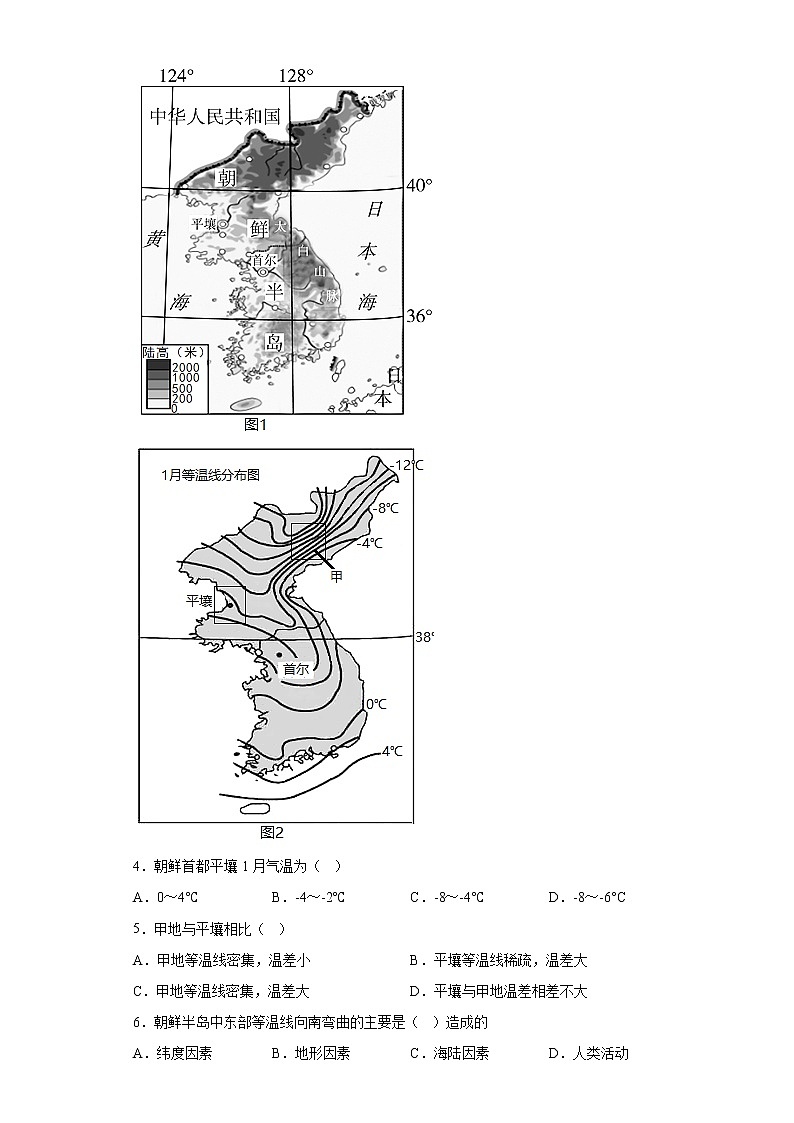 3.2氣溫的變化與分布同步練習人教版地理七年級上冊第2頁