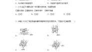 初中地理商务星球版七年级上册第一章 地球活动课 太阳光直射、斜射对地面获得热量的影响同步练习题