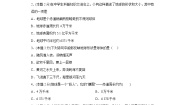 粤教版七年级上册第一章 认识地球第一节 地球的形状与大小习题