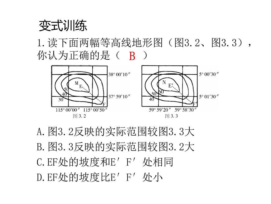 中考地理復(fù)習(xí)中考地理二輪復(fù)習(xí) 專題三地圖課件第6頁(yè)