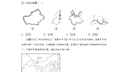商务星球版八年级上册第一章 中国的疆域与人口第一节 辽阔的疆域当堂检测题