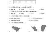 商务星球版八年级上册第一章 中国的疆域与人口第二节 众多的人口测试题