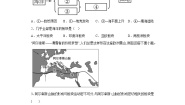 初中地理湘教版七年级上册第四节 海陆变迁巩固练习