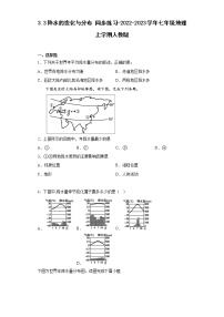 初中地理人教版 (新课标)七年级上册第三节 降水的变化与分布课时练习