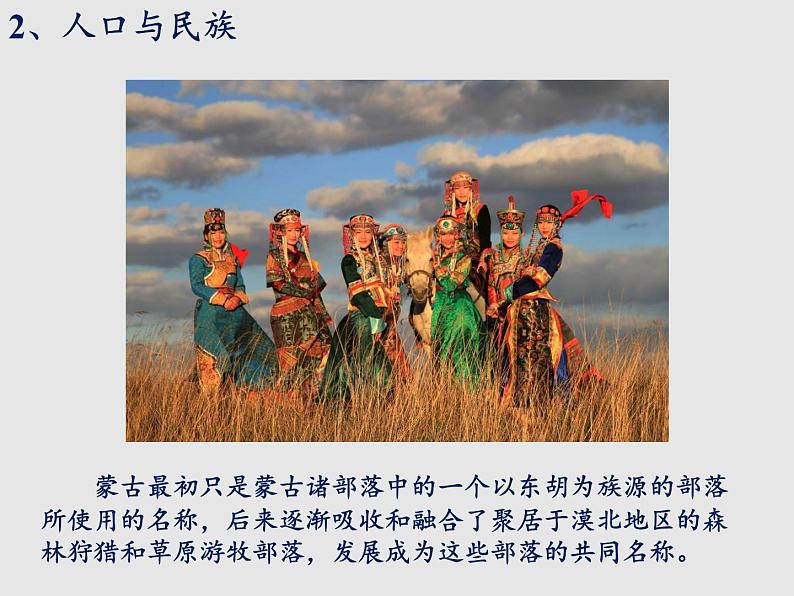 5.3西北地区和青藏地区(精品课件)-2022-2023学年八年级地理下册同步备课系列(湘教版)第6页