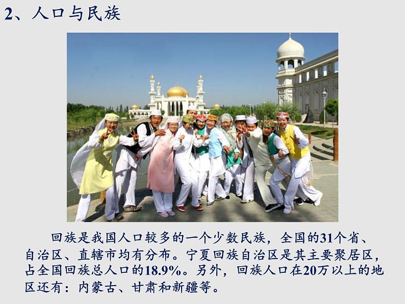 5.3西北地区和青藏地区(精品课件)-2022-2023学年八年级地理下册同步备课系列(湘教版)第7页