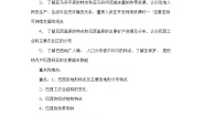中图版八年级下册第四节 巴西优质教案设计