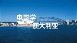 8.4澳大利亚（课件）-2022-2023学年七年级地理下册同步备课系列（人教版）